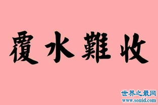 安置妥当的意思，妥当的意思拼音