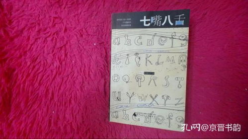 七嘴八舌的近义词有哪些，七嘴八舌的近义词怎么说
