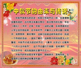 中秋节来历的作文