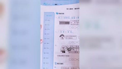 凑十法口诀儿歌