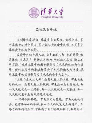 初中优秀作文500字可抄免费，初中优秀作文500字左右写人