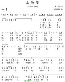 电子琴上海滩简谱，上海滩简谱教唱视频