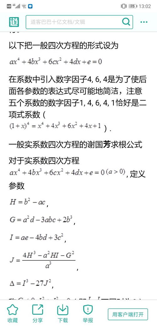 什么是方程