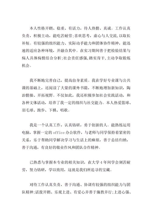 自我评价范文200字大学生，自我评价怎么写两百字
