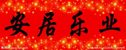 横批是从左往右写还是从右往左写，横批从左往右还是从右往左