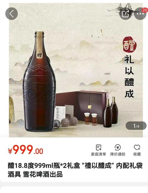醴的意思与什么有关，醴的意思是啤酒的意思吗