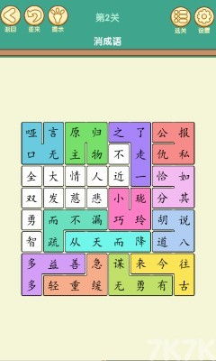 消怎么组词