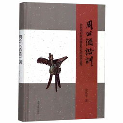 殷人肇牵车牛,远服贾用,孝养厥父母---《尚书.酒诰》谁翻译一下?_百度