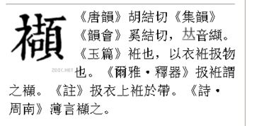 衣字旁的有哪些字