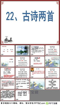 《观书有感》教案设计「」