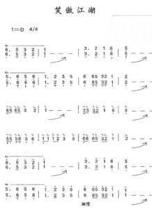 笑傲江湖曲谱笛子，笑傲江湖曲谱简谱笛子