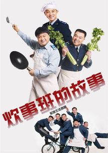 谁知道吹食班的故事上的飞机是什么飞机吗?