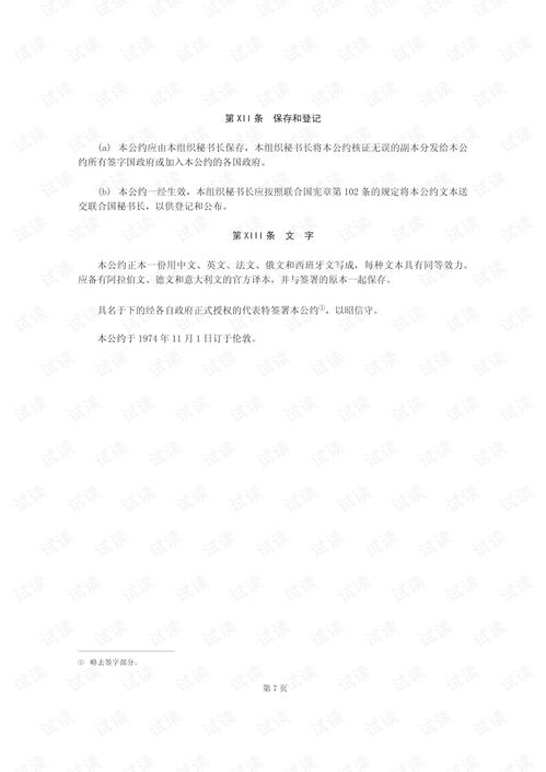 船舶行业中SOLAS指的是什么?