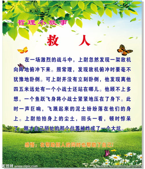 起泡胶甜甜校园小故事，校园小故事100字左右