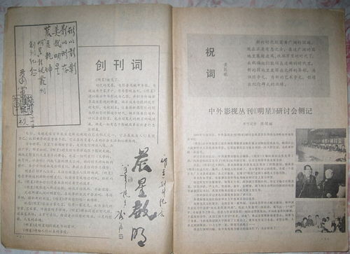创刊词范文，创刊词和卷首语