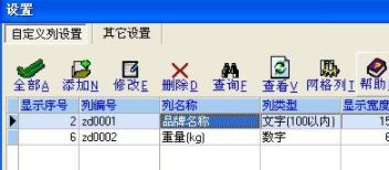 易顺佳免费进销存软件，易顺集团