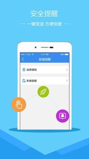 湖州市安全教育平台