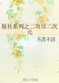 文无第一武无第二，文无第一武无第二的典故