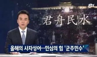 君舟民水究竟是谁提出的?