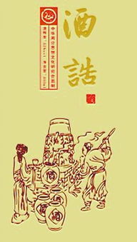 酒诰是谁写的，酒诰儒家酒德