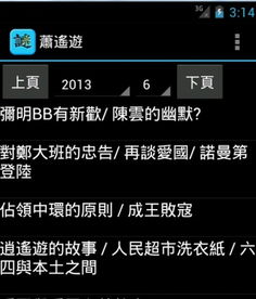 非官方二手什么意思，非官方曼联中文网