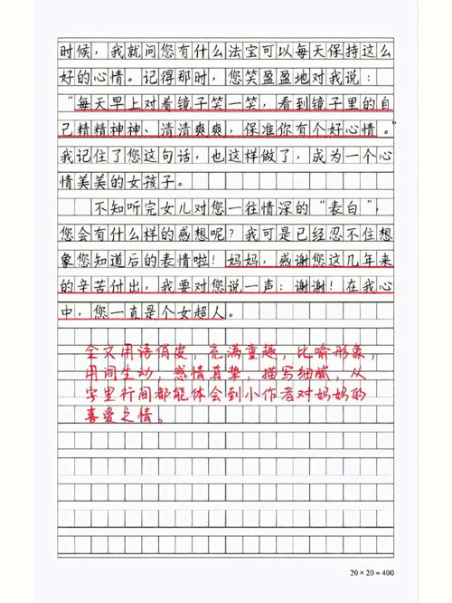 妈妈我想对您说五年级作文600字5篇