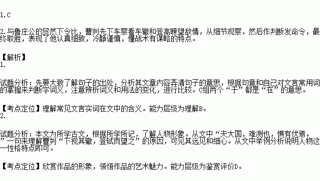 公与之乘 乘的解释