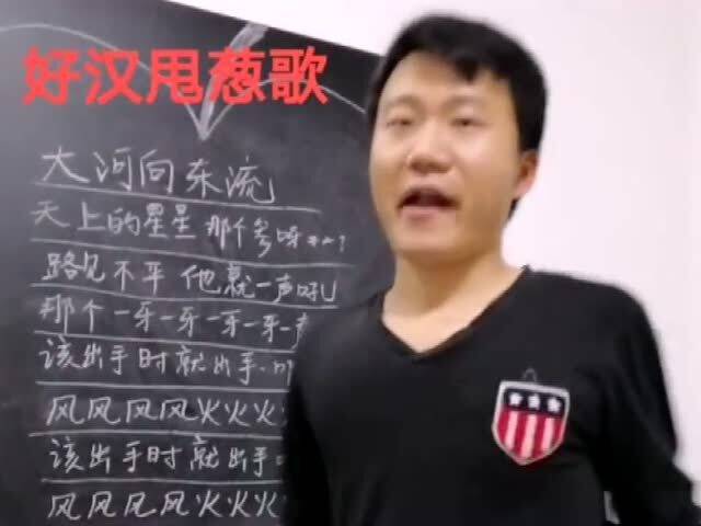 甩葱歌歌词(中文版)
