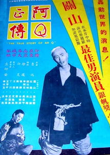 阿Q正传简介200，阿Q正传简介150字