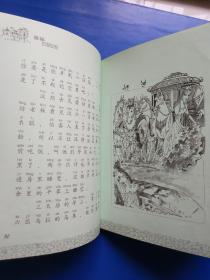 妖的拼音怎么写，妖的拼音和词语