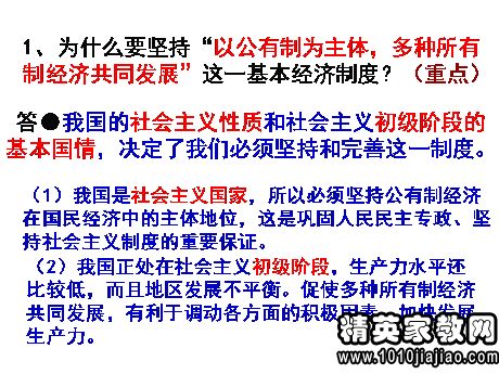 高一政治教师教学反思