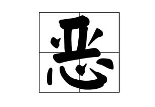 城组词有哪些/