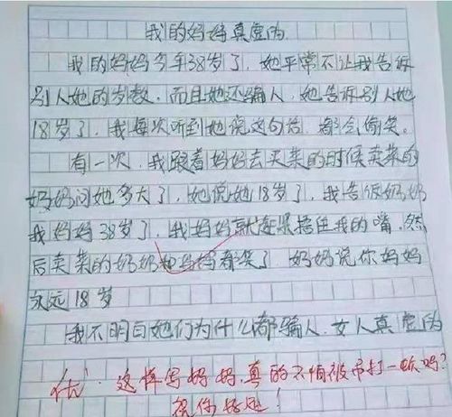 父亲作文200字，父亲作文结尾