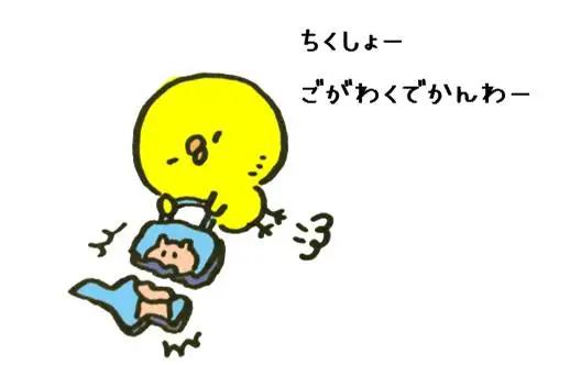 斥责的拼音