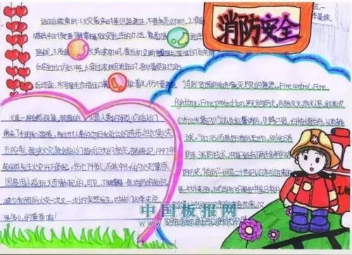 主题手抄报是什么意思