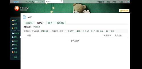 bbs是什么意思?