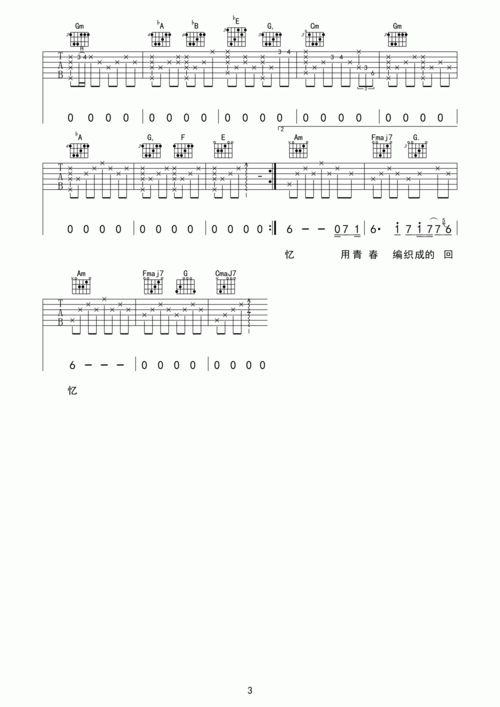 红玫瑰吉他谱