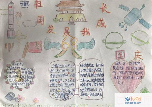 祖国发展我成长手抄报内容，祖国发展我成长手抄报文字