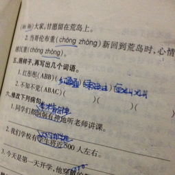 abac式词语有哪些