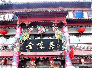 金陵春最后结局是什么?哪些人在一起了?