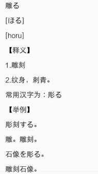 雕这个字怎么读