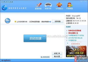 任意游泳健身，任意游下载