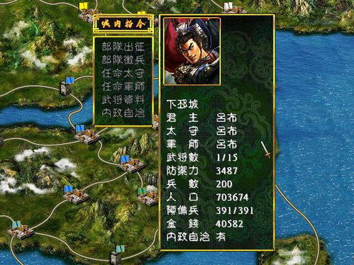 三国演义电视剧里有哪些旗帜???