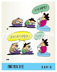奥数班跟补课班的区别