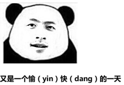 信了你的邪这首歌词是说谁德,?