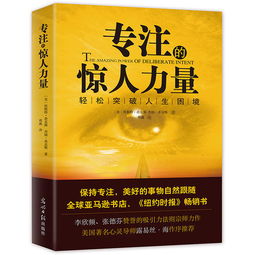 专注的力量短句