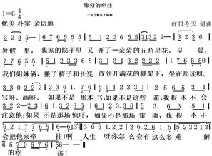 怀念战友简谱