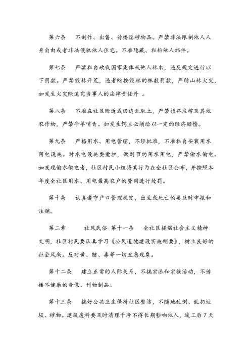 2021美丽乡村建设工作实施方案