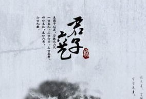 儒家所说的君子六艺,分别是什么?