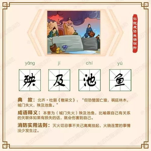一张白纸摆三欢筷子,3个汤匙成语是什么